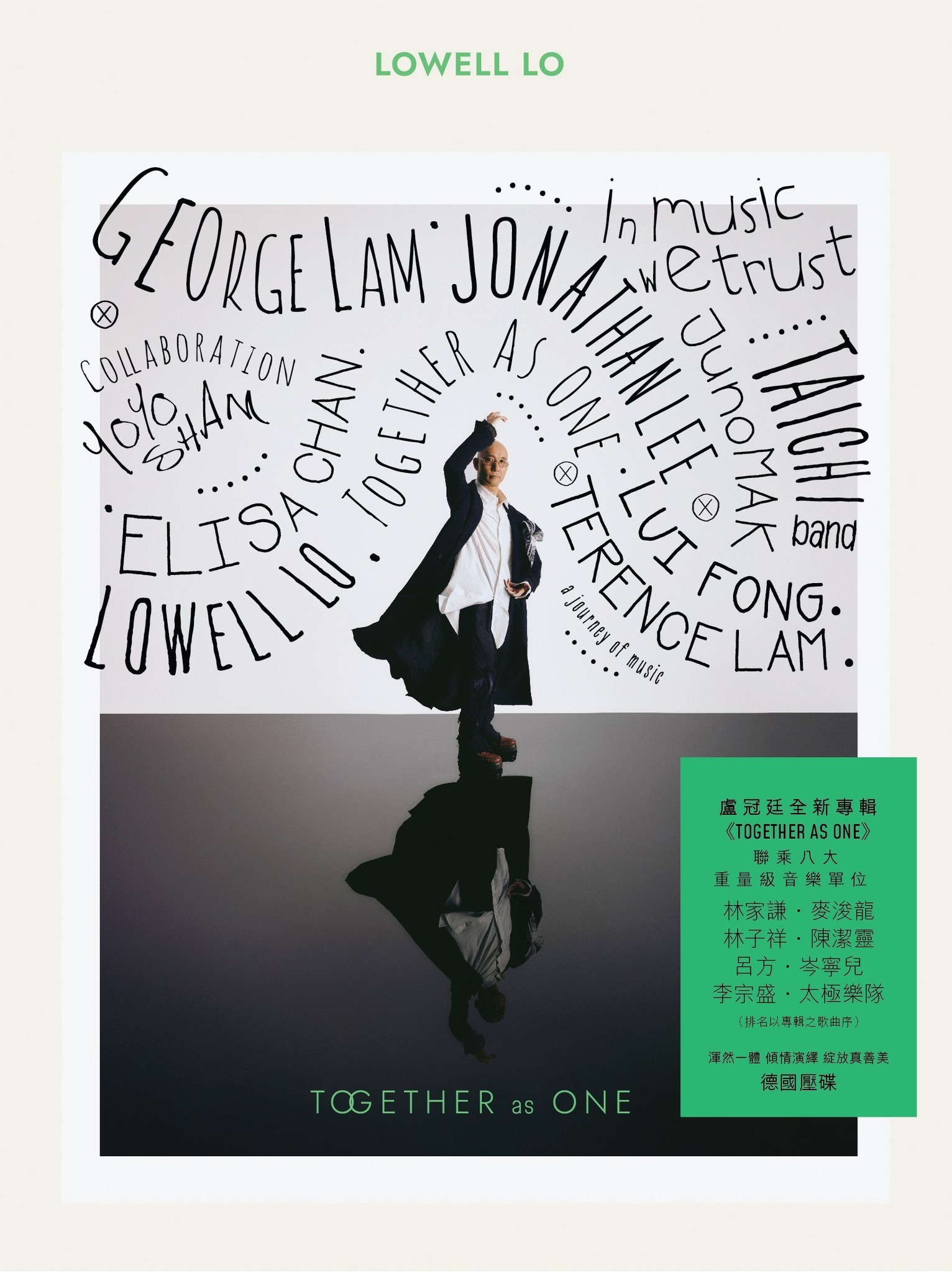 盧冠廷 Lowell Lo - Together as One (CD)