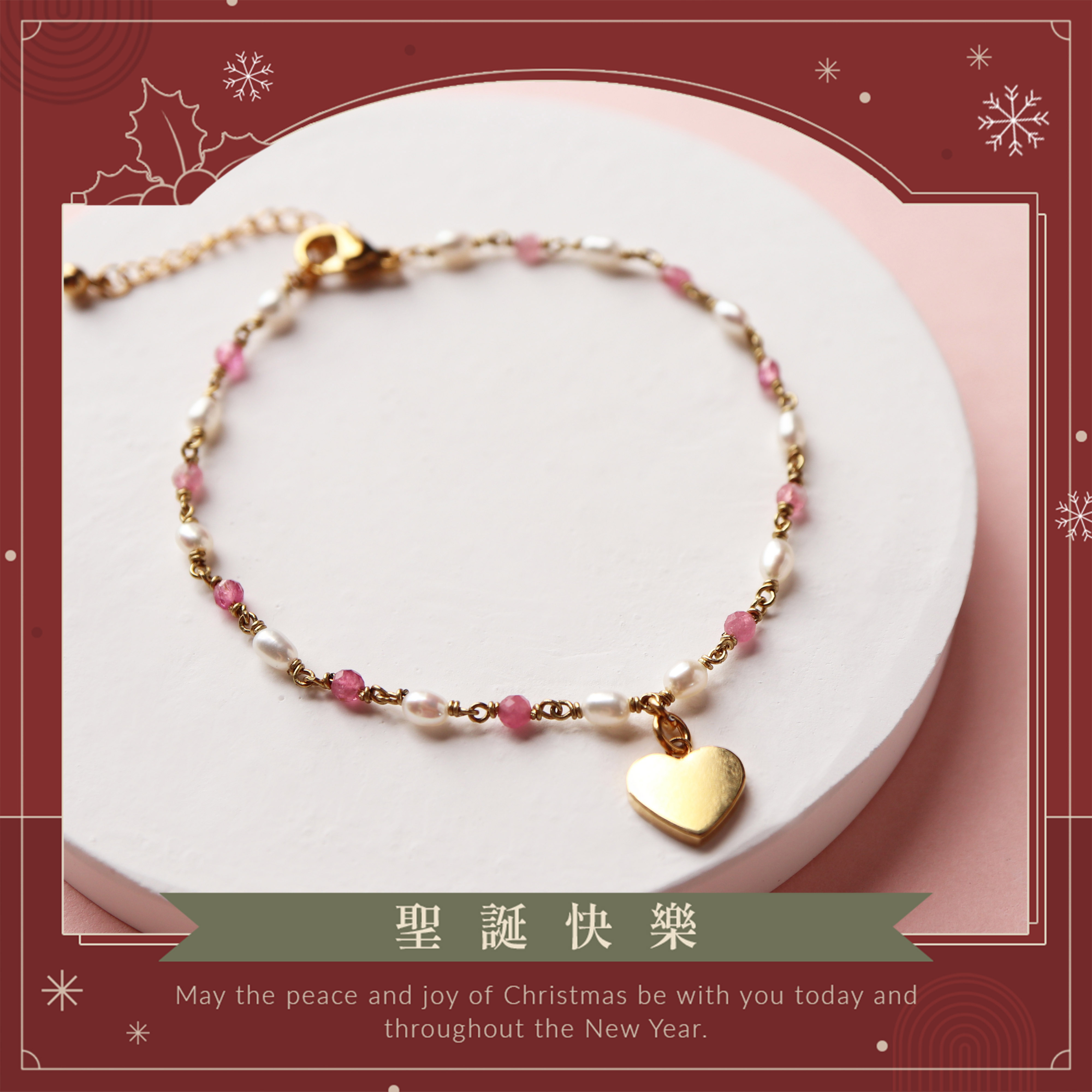 多巴胺女孩｜粉紅碧璽珍珠手鍊