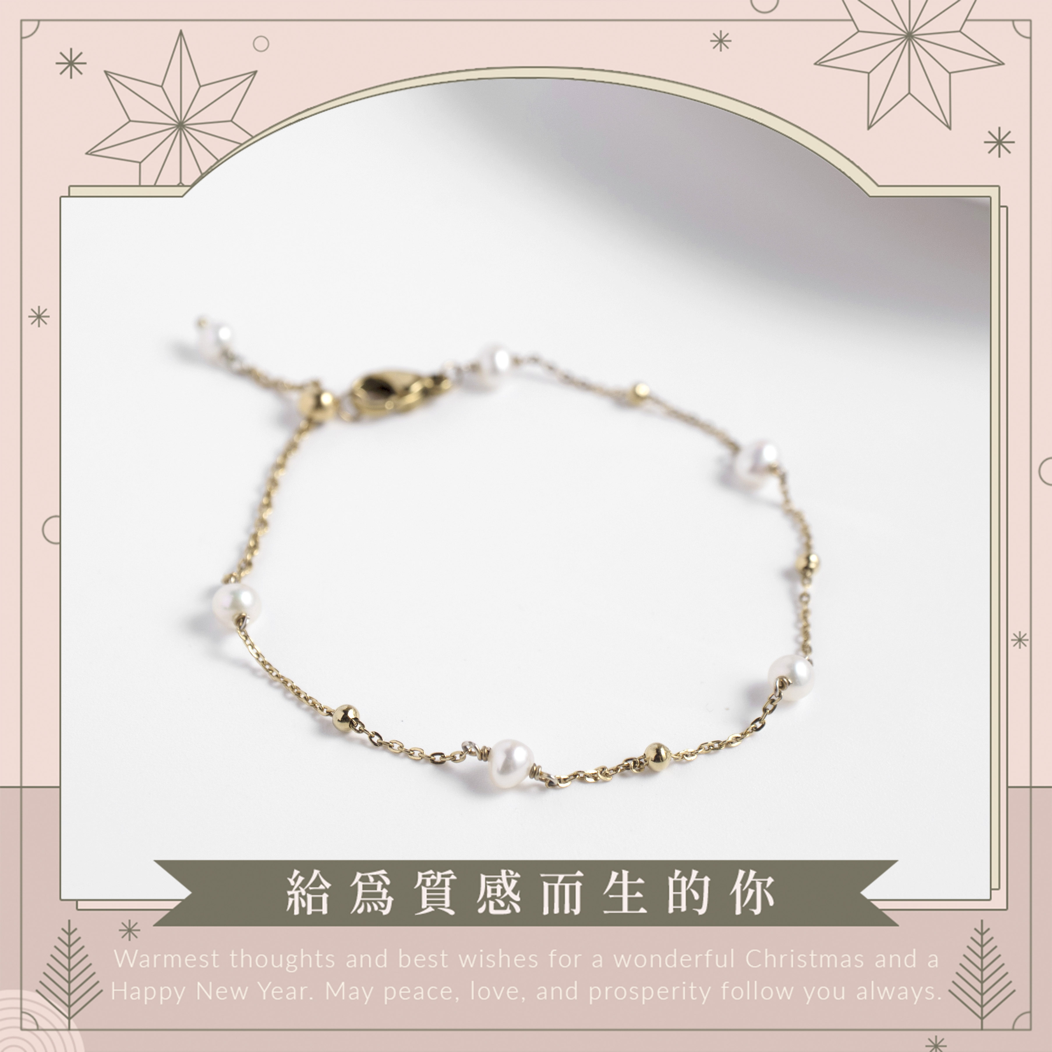 Twinkle｜日常閃爍珍珠手鍊