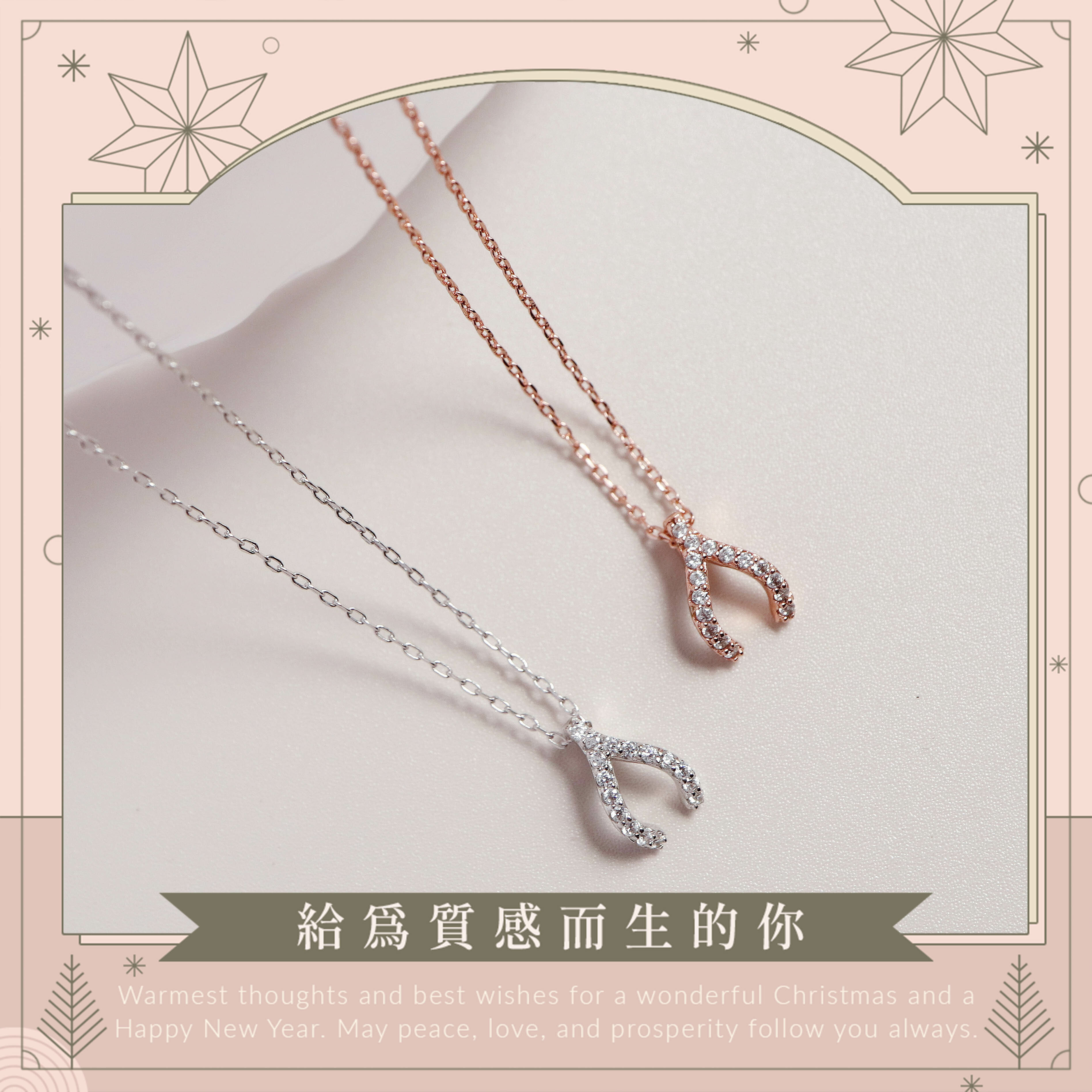 美夢成真｜許願骨項鍊