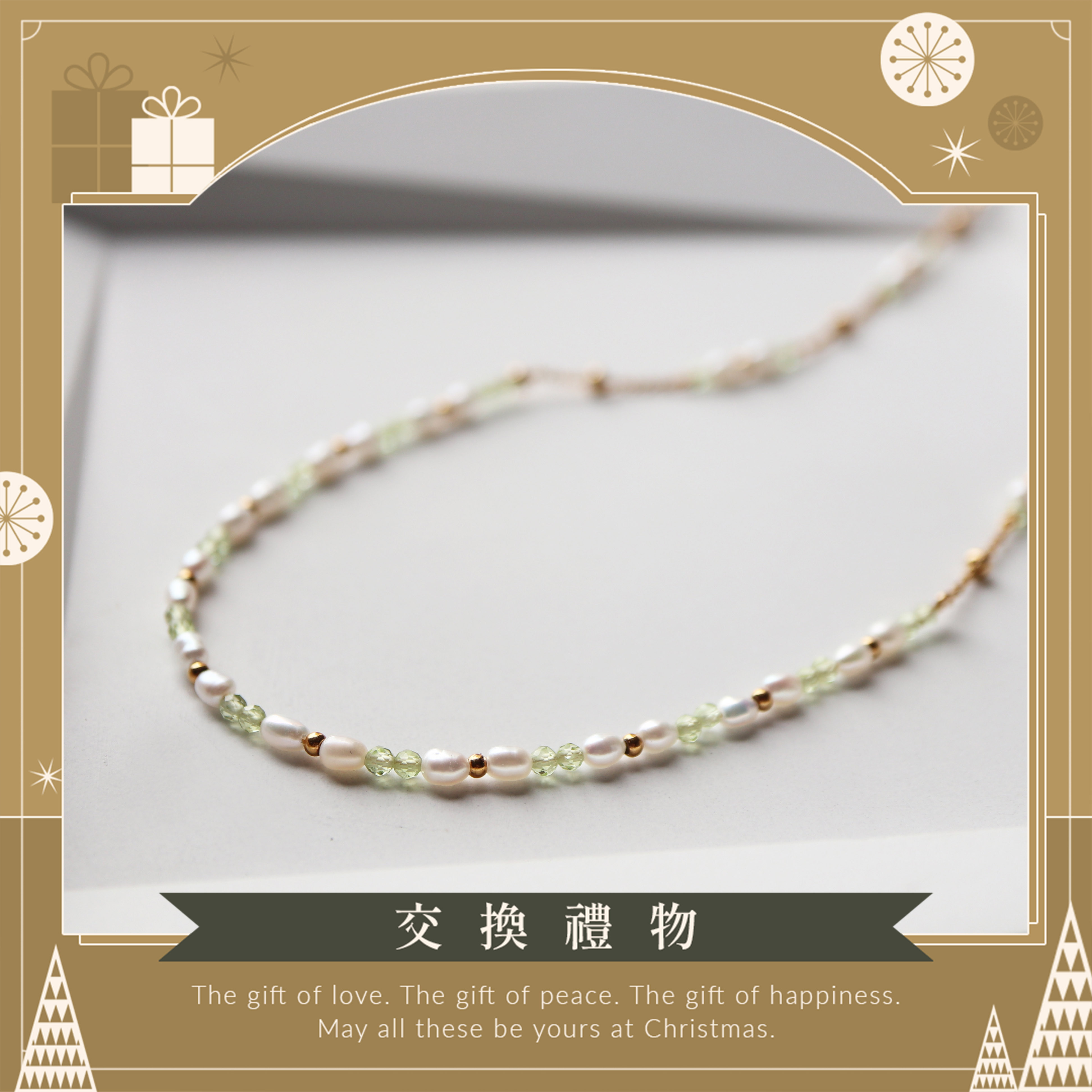 晨星​​｜橄欖石珍珠項鍊