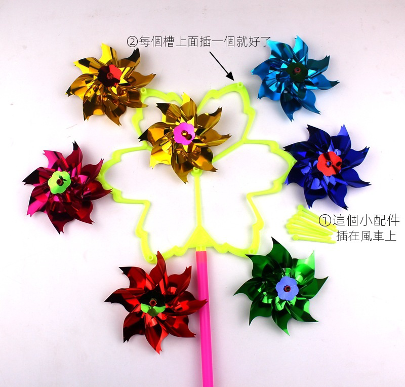 新年DIY七朵亮片花風車 NY0981