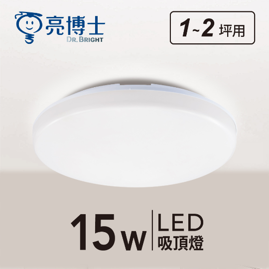 LED 蛋糕型吸頂燈 15W