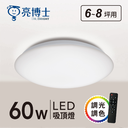 LED 亮麗滿月吸頂燈 60W 遙控多段調光調色+2200K小夜燈