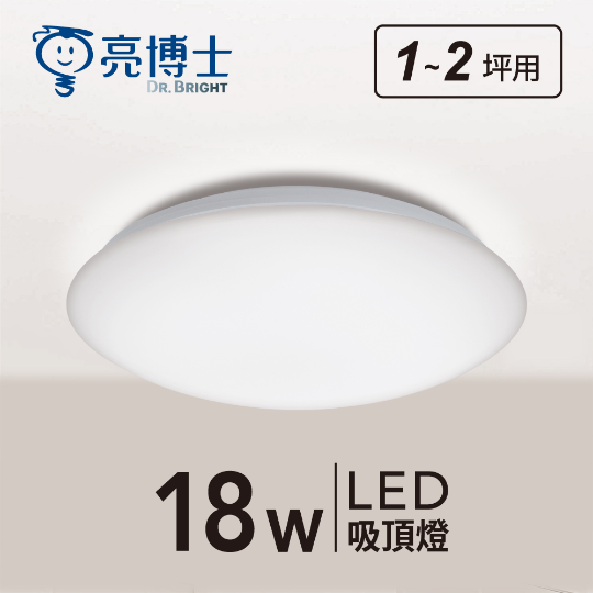 LED 亮麗滿月吸頂燈 18W