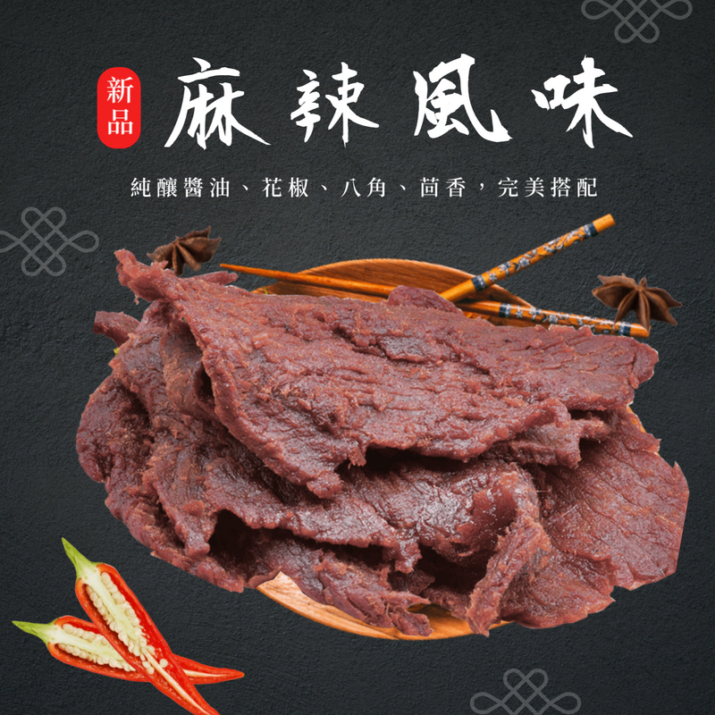 【真夯】豬後腿肉乾4包組(150g/包*4，多規格)