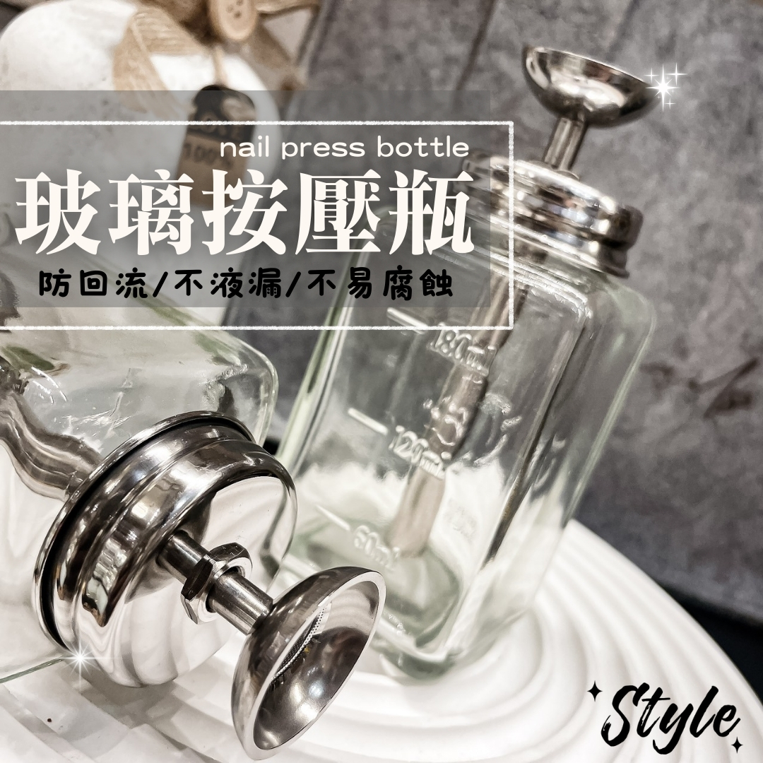 【新品上市】高質感玻璃按壓瓶🎉防回流鋁芯防腐蝕