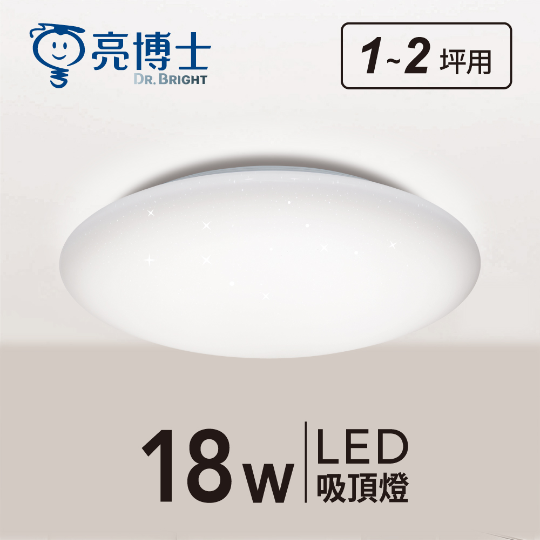 LED 亮麗星空吸頂燈 18W