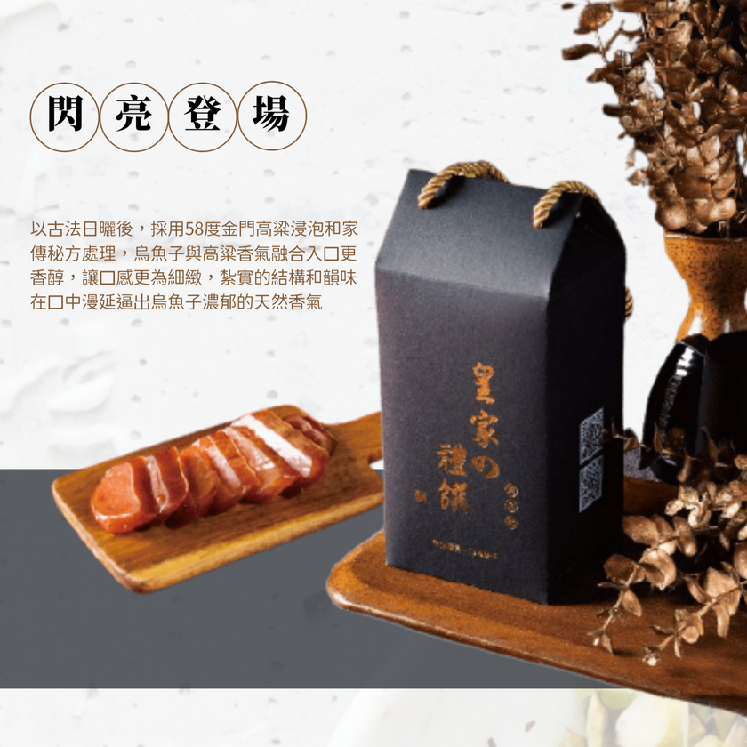 【真夯】皇家の禮饌-厚切一口烏魚子2入組(100g/盒*2)