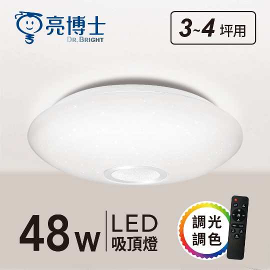 LED 亮麗月曜吸頂燈 48W