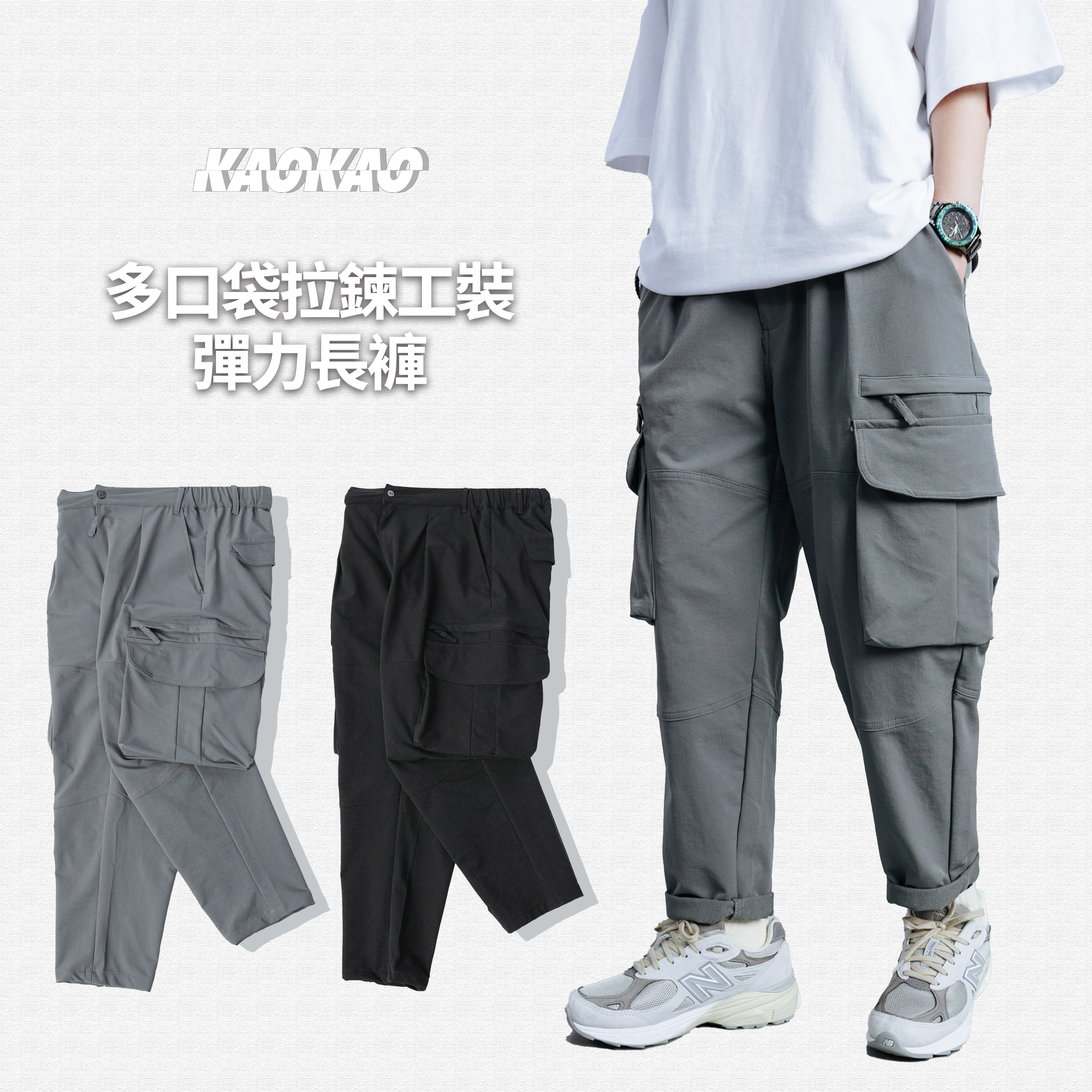 SBG 多口袋拉鍊工裝彈力長褲【SB0420】