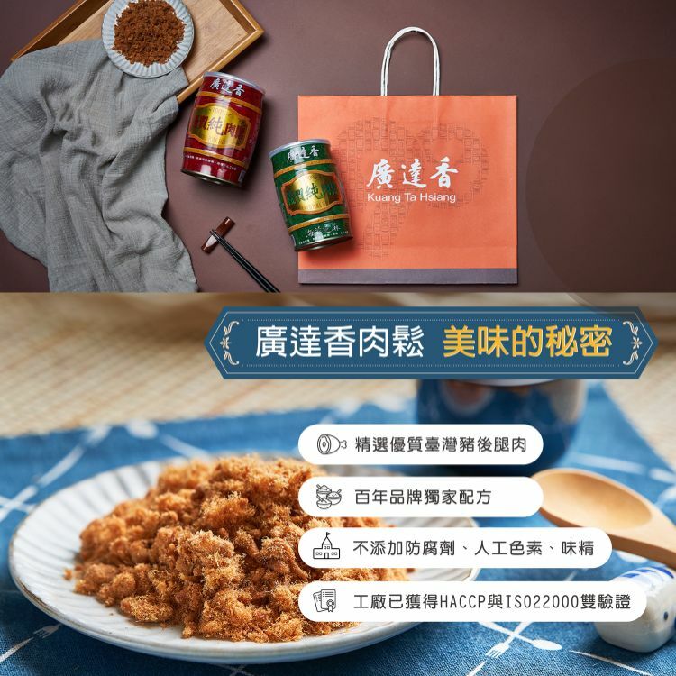 肉鬆,純肉鬆,廣達香肉鬆,豬肉鬆,優質肉鬆,肉酥