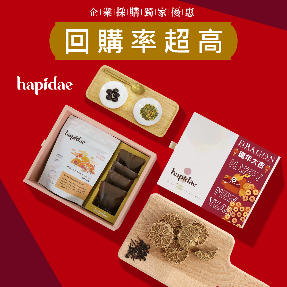 2024 龍年春節伴手禮