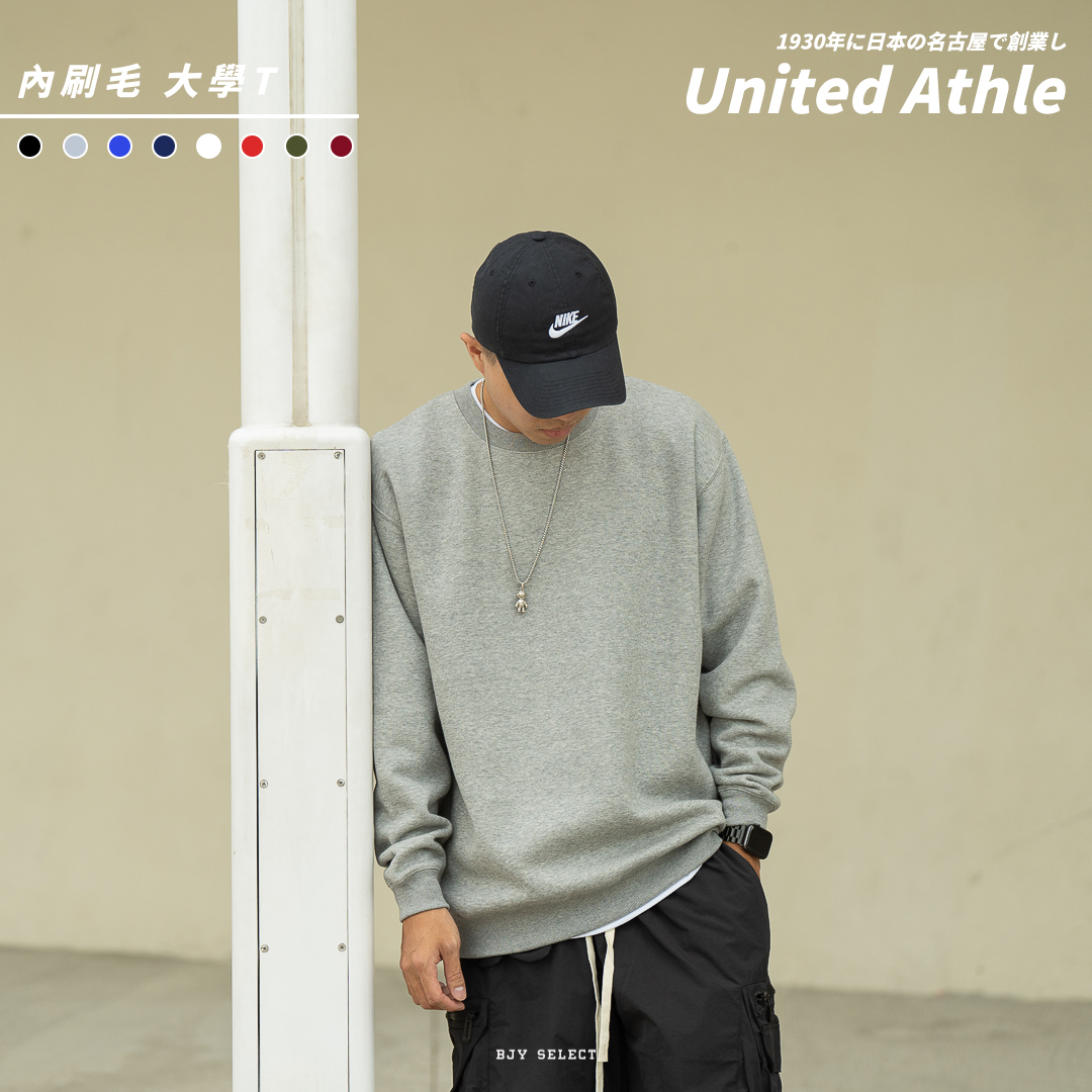 #現貨 United Athle 10.0oz 圓領鋪棉 毛巾底 大學T 3592801 3504401