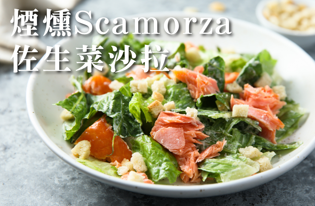 美味提案 - 「So Easy」烹飪指南  "Makes cooking a breeze – the 'So Easy' culinary guide."：