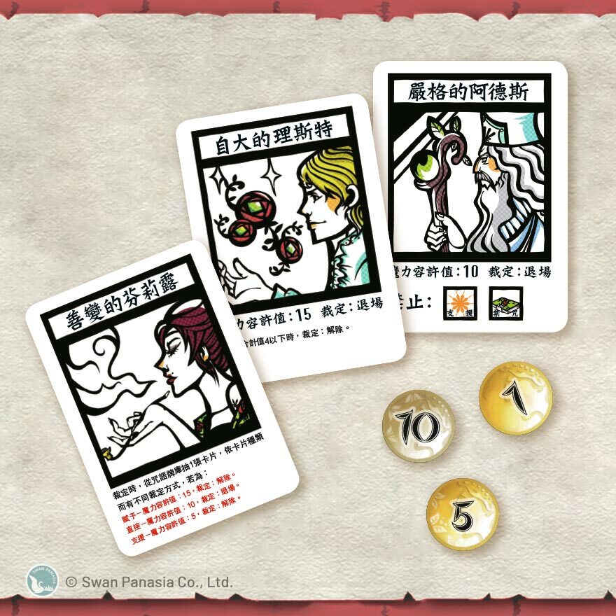 詐賭巫師 Cheaty Mages 繁體中文版