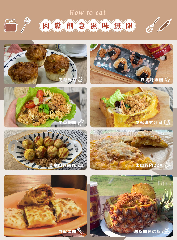 肉鬆,純肉鬆,廣達香肉鬆,豬肉鬆,肉松,廣達香豬肉鬆