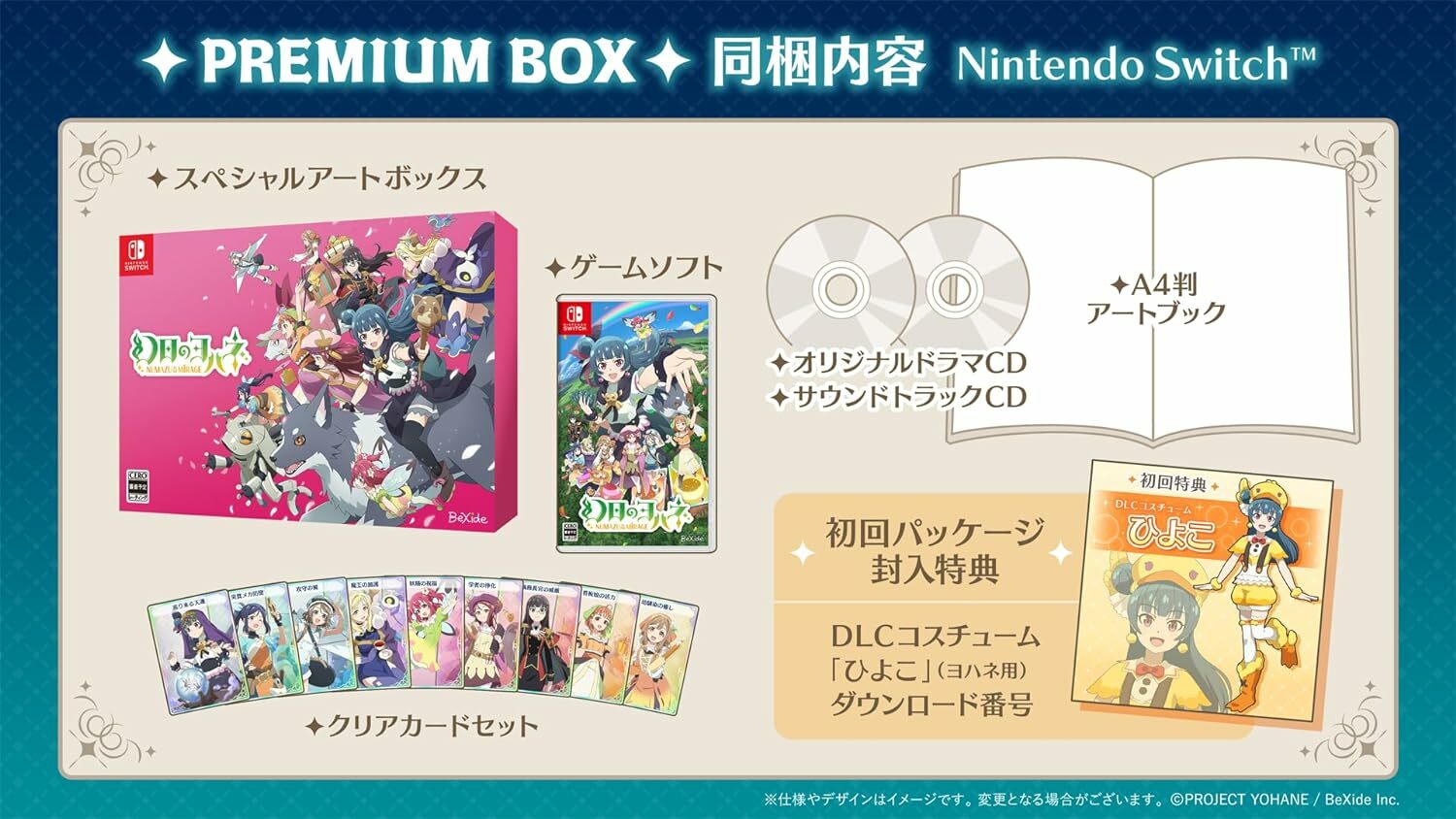 NS 幻日夜羽 -蜃景努瑪梓- 中文限定版