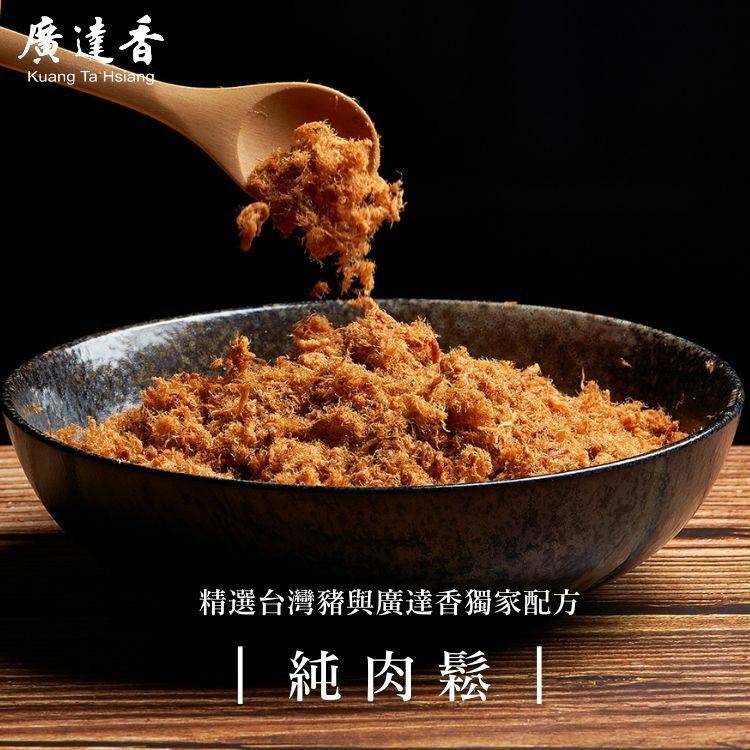 肉鬆,純肉鬆,廣達香肉鬆,豬肉鬆,肉松,廣達香豬肉鬆,肉鬆推薦