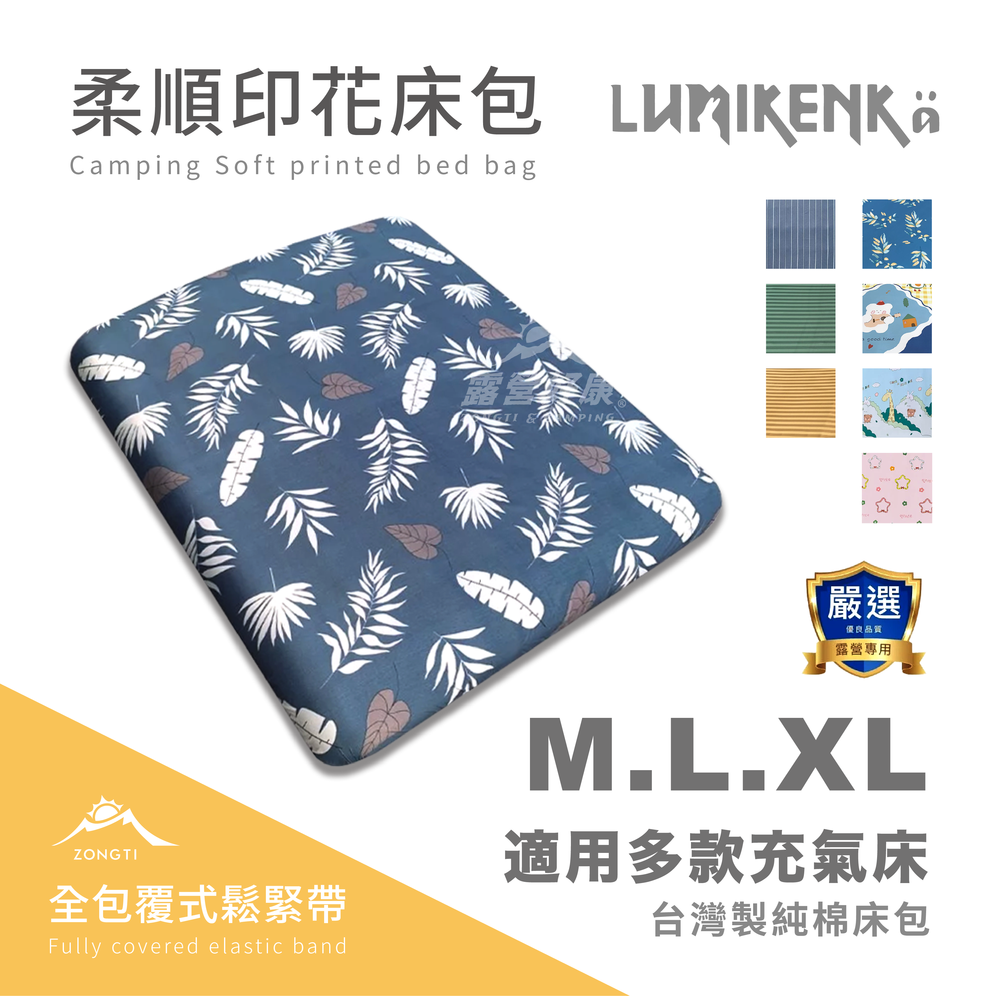 【Lumikenkä 露米】台灣製柔順印花床包 AB14