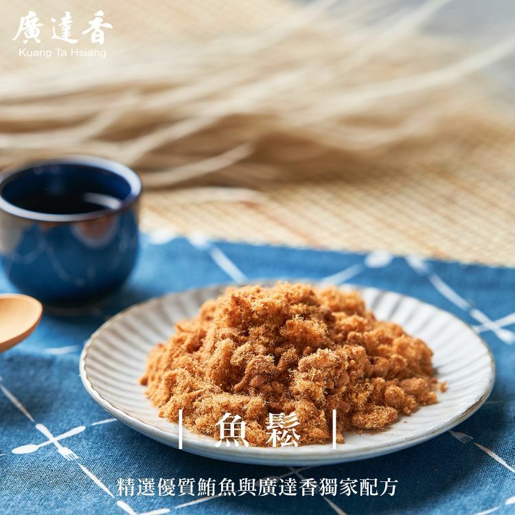 廣達香魚鬆(245g)