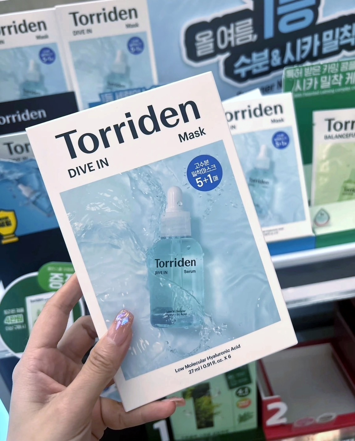 < 韓國熱銷 > Torriden DIVE IN 微分子玻尿酸面膜 10片/盒