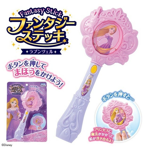 長髮公主魔法公主棒玩具