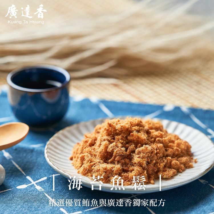 廣達香魚鬆,鮪魚鬆,魚松,魚鬆全聯,海苔魚鬆,海苔芝麻魚鬆