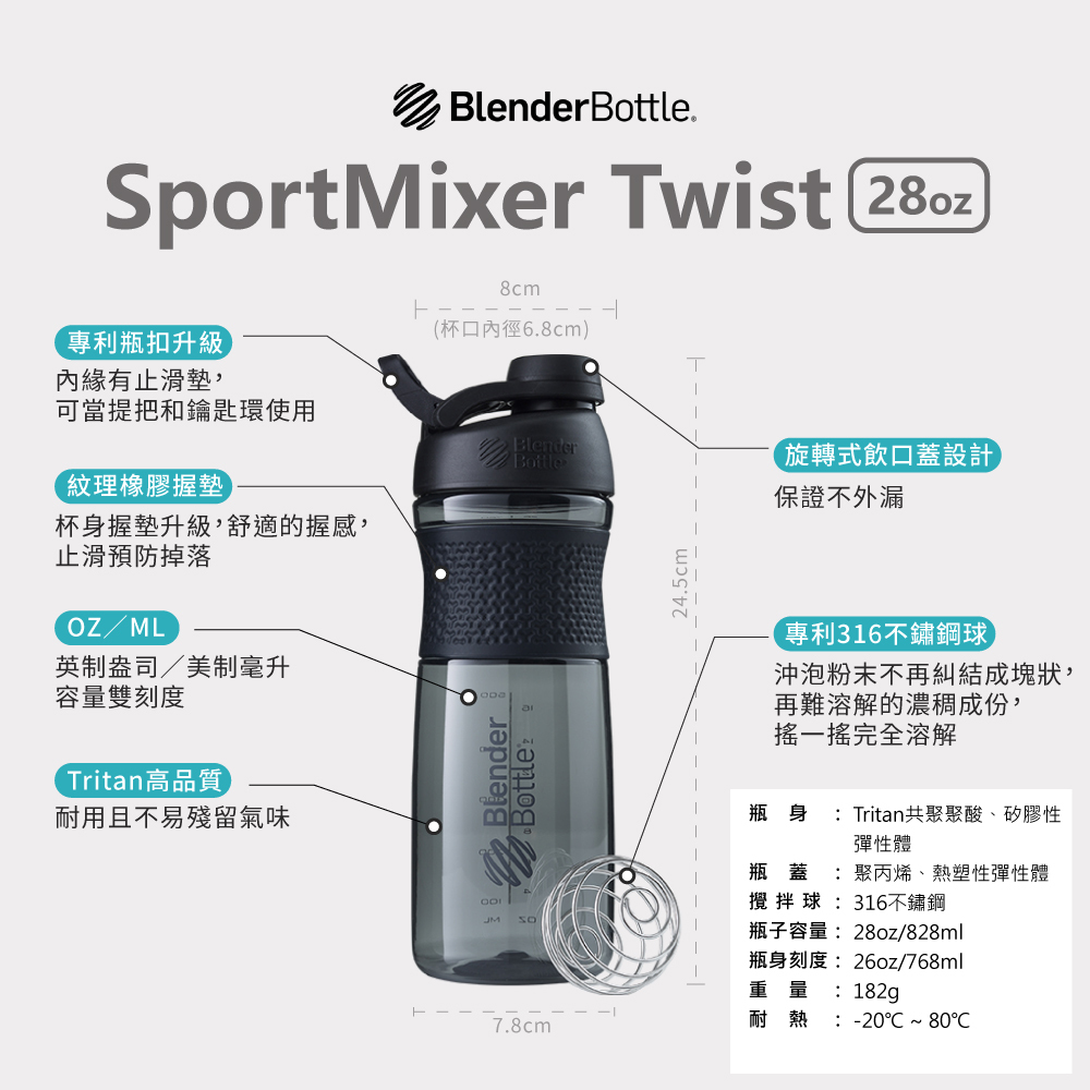 【BlenderBottle】SportMixer curved anti-slip shaker cup 28oz/828ml - Pitchers - Plastic