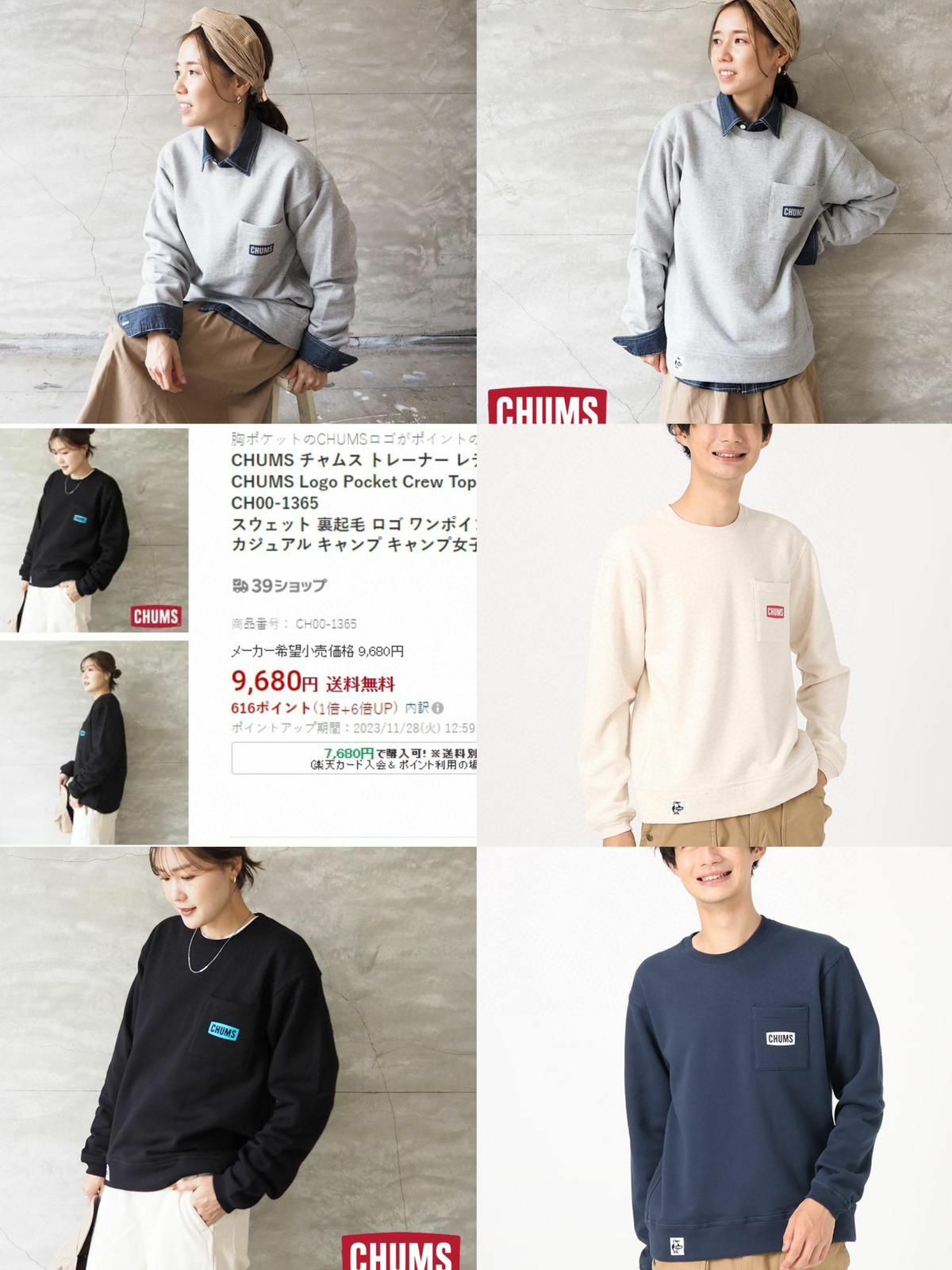 2023秋冬新款✨日版🇯🇵 CHUMS簡約Logo印花圓領情侶款長袖衛衣-2301210