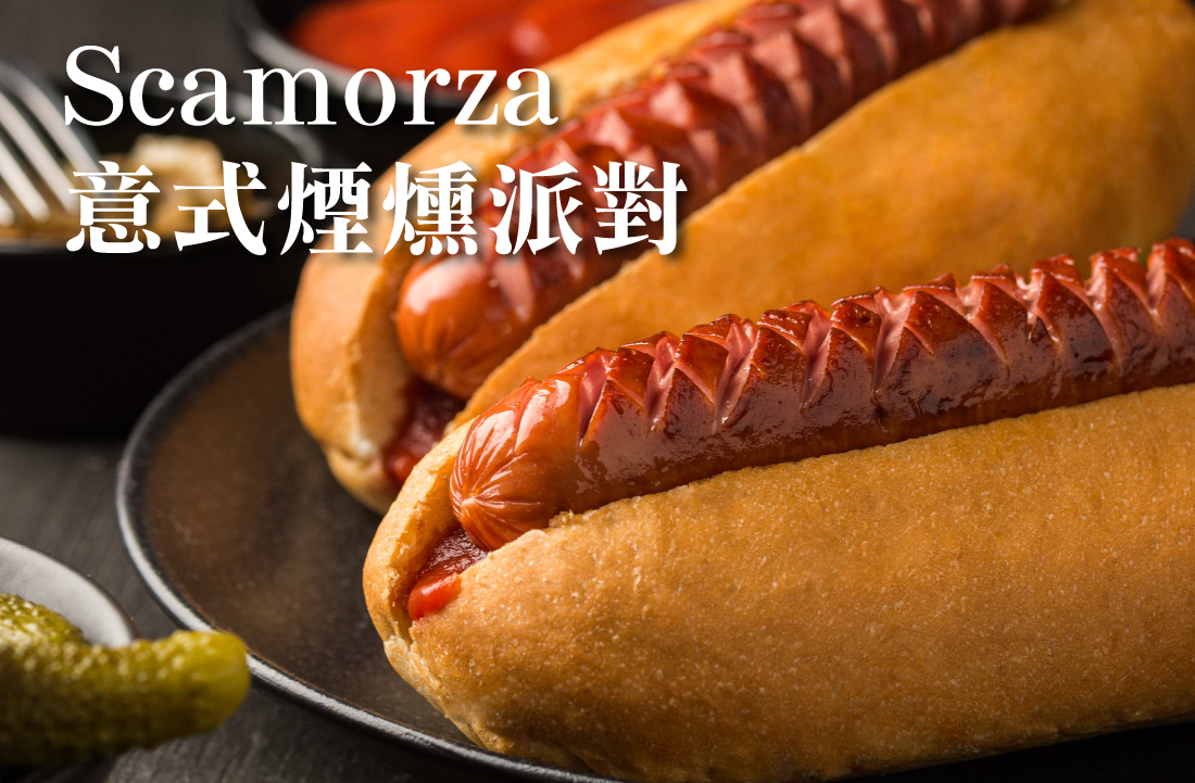 Scamorza 意式煙燻派對
