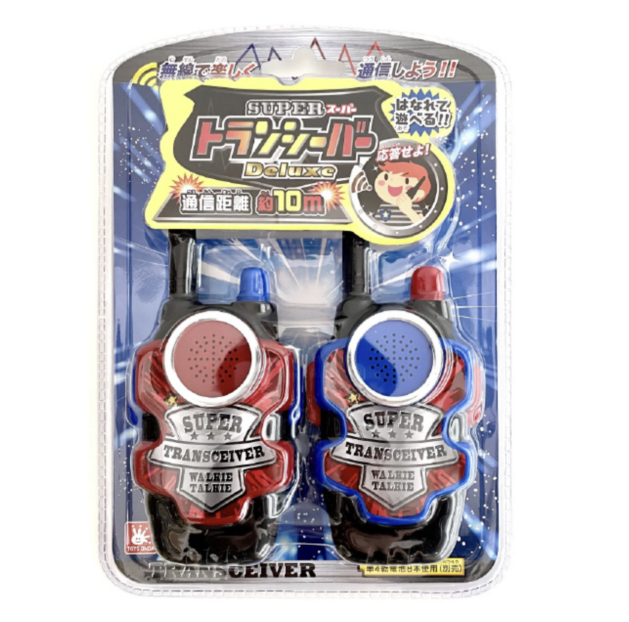 SUPER Transceiver 對講機玩具