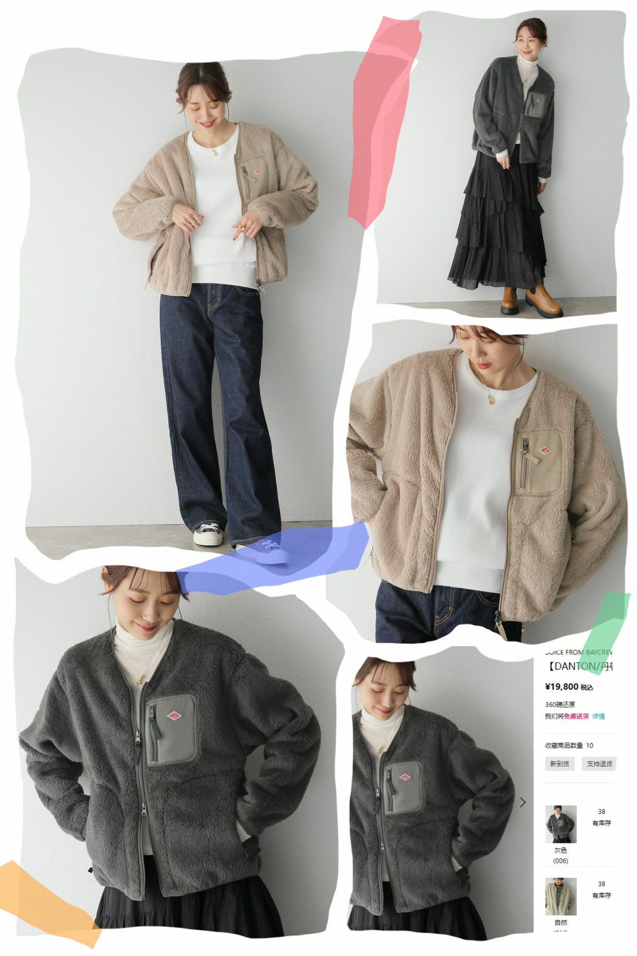 2023秋季新款✨Danton保暖絨毛口袋拉鏈外套-2301211