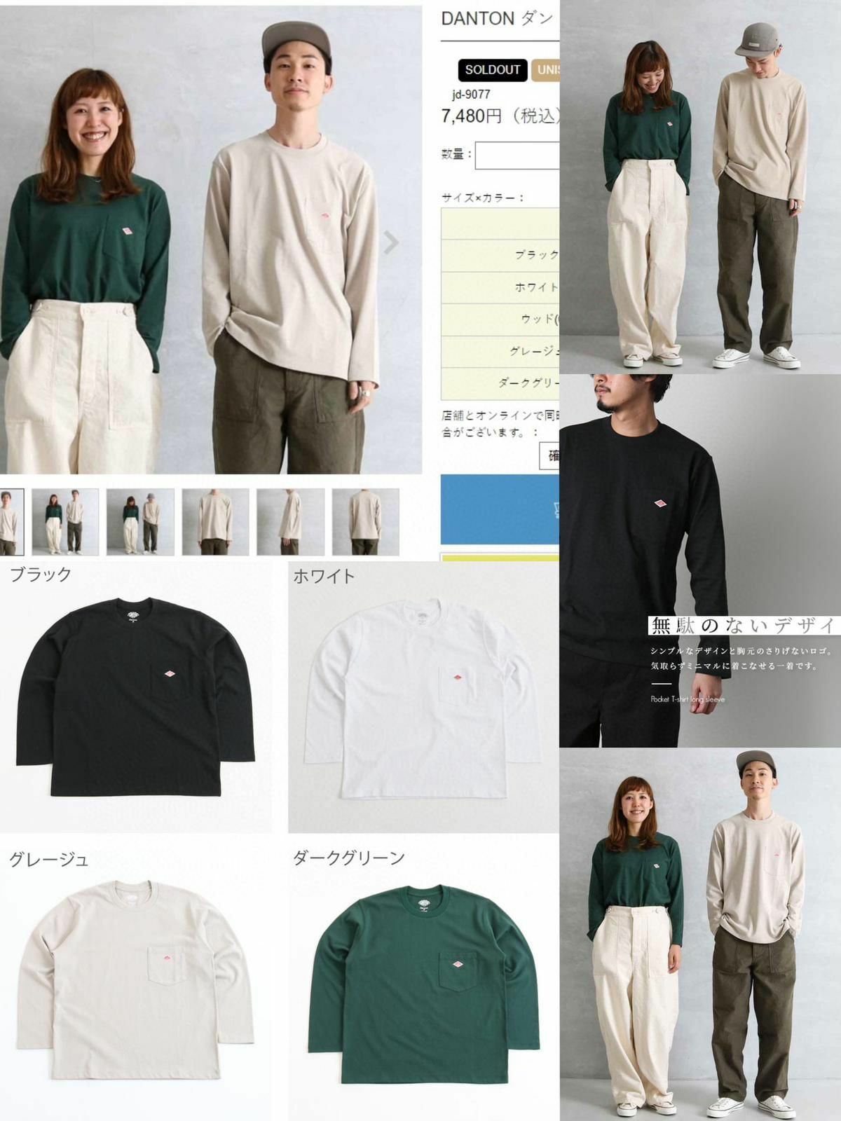 2023秋季新款✨Danton classic款口袋情侶款長袖Tee-2301213