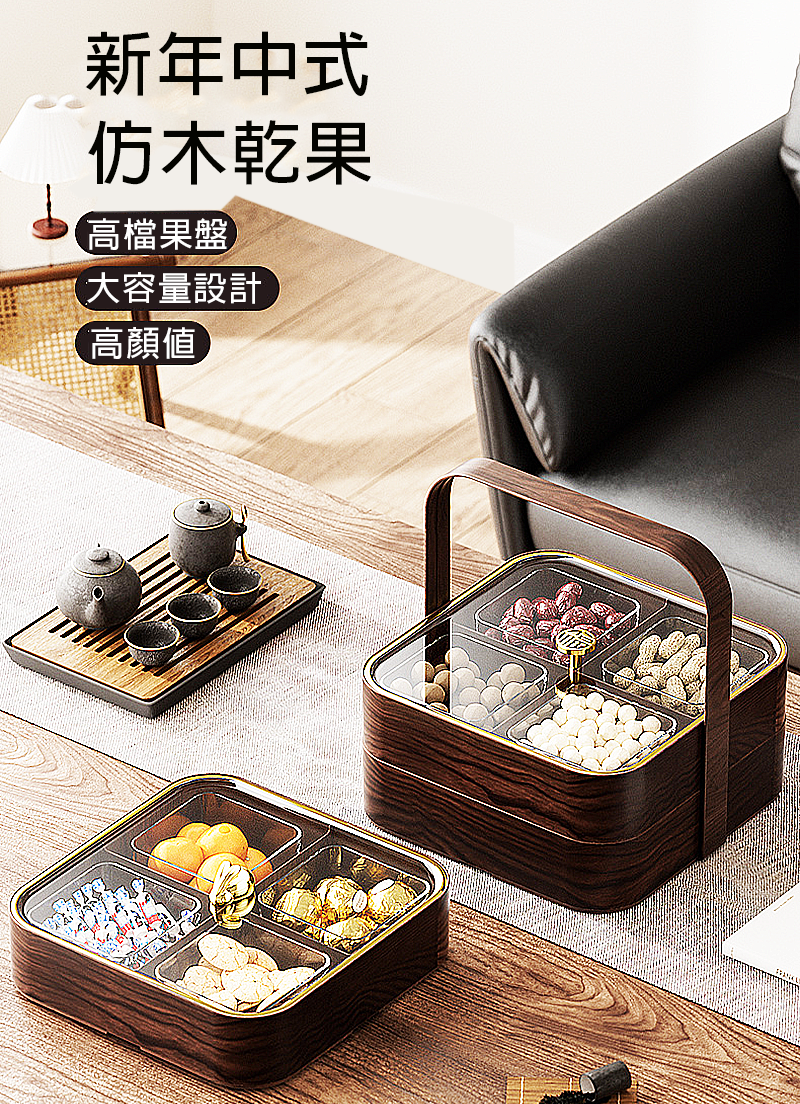 新年中式仿木乾果 NY2833