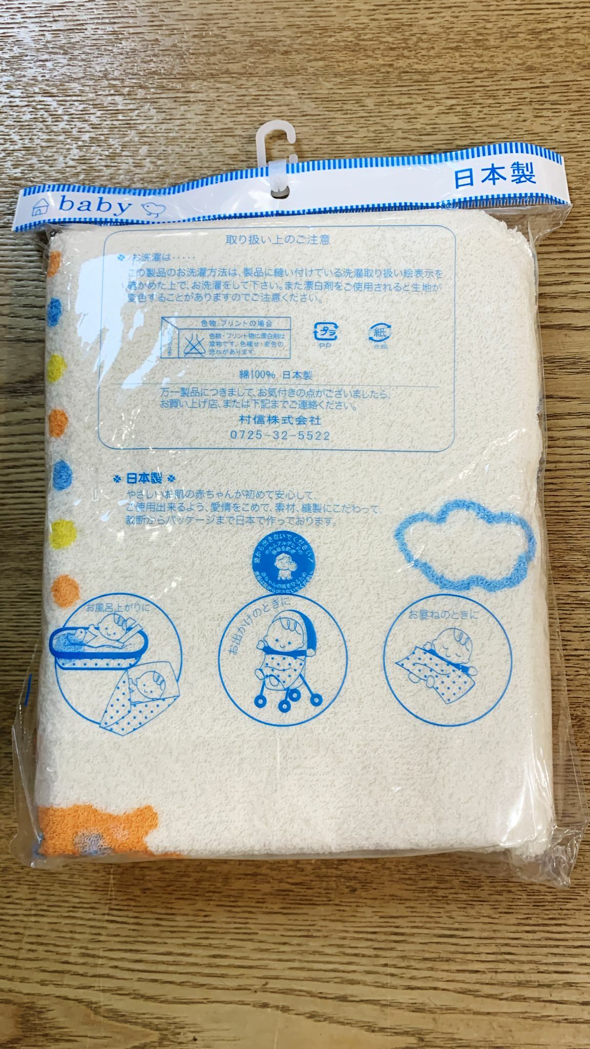 日本製 兒童純棉浴巾 約100x100cm-橙色兔仔款