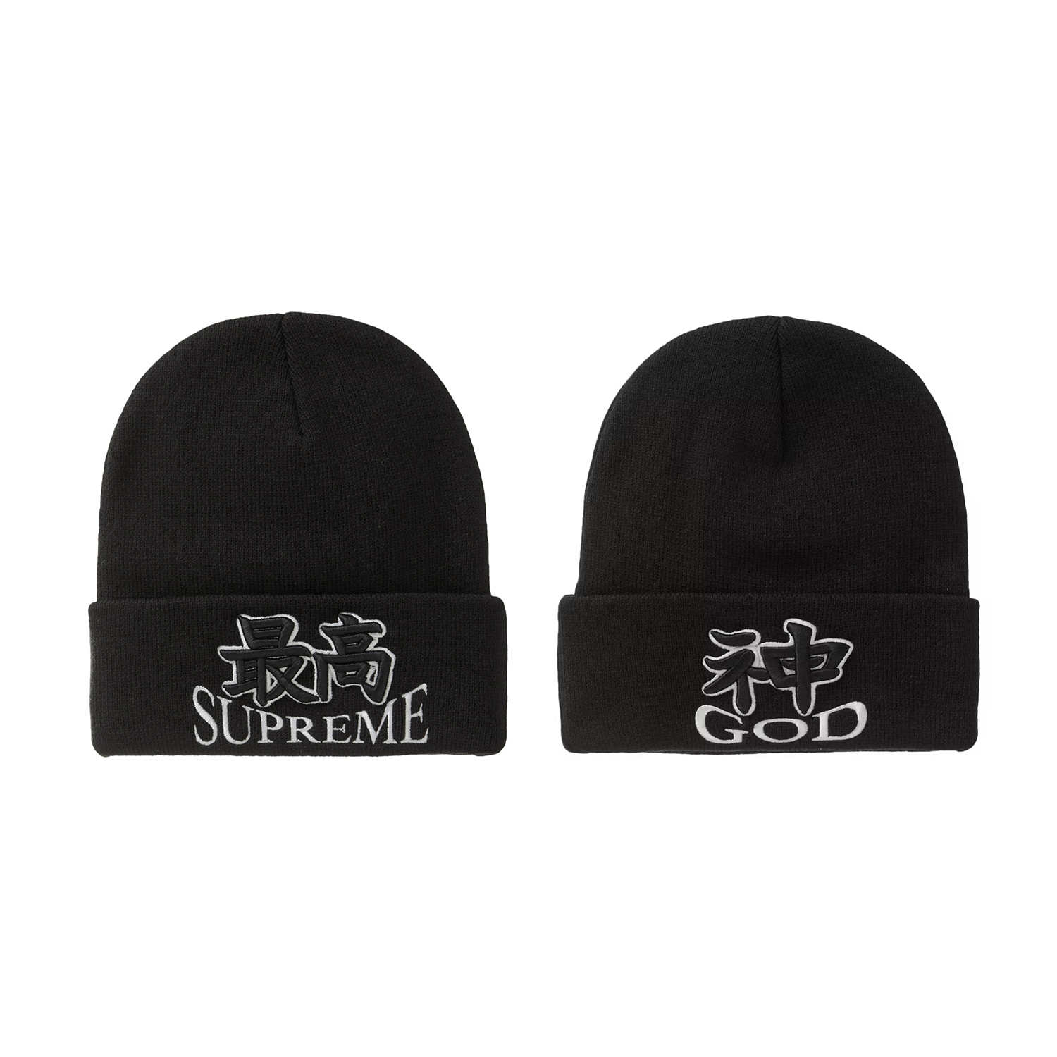 supreme GOD beanie ニット帽 神 最高ニットキャップ/ビーニー