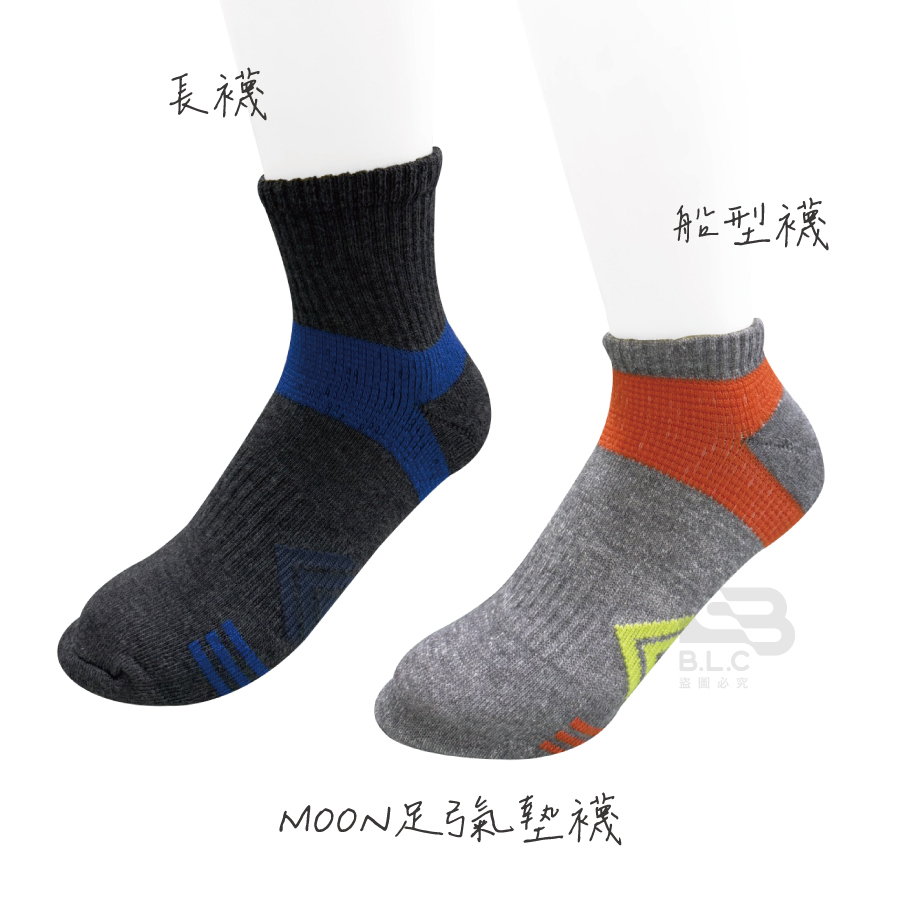 MOON足弓氣墊襪-長襪/船型襪313