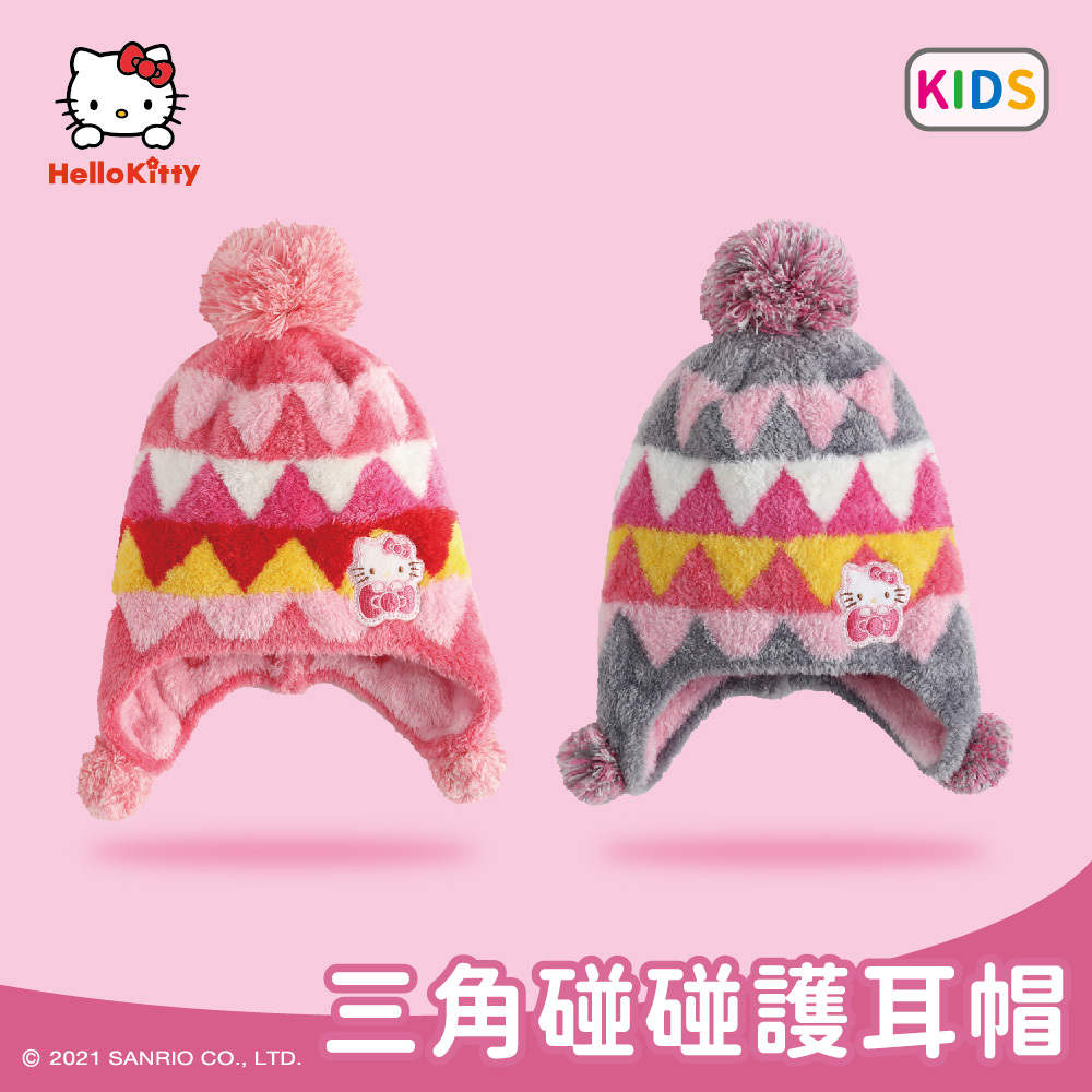 【肌暖】正版授權 三麗鷗童款 刺繡三角碰碰護耳帽丨KK013