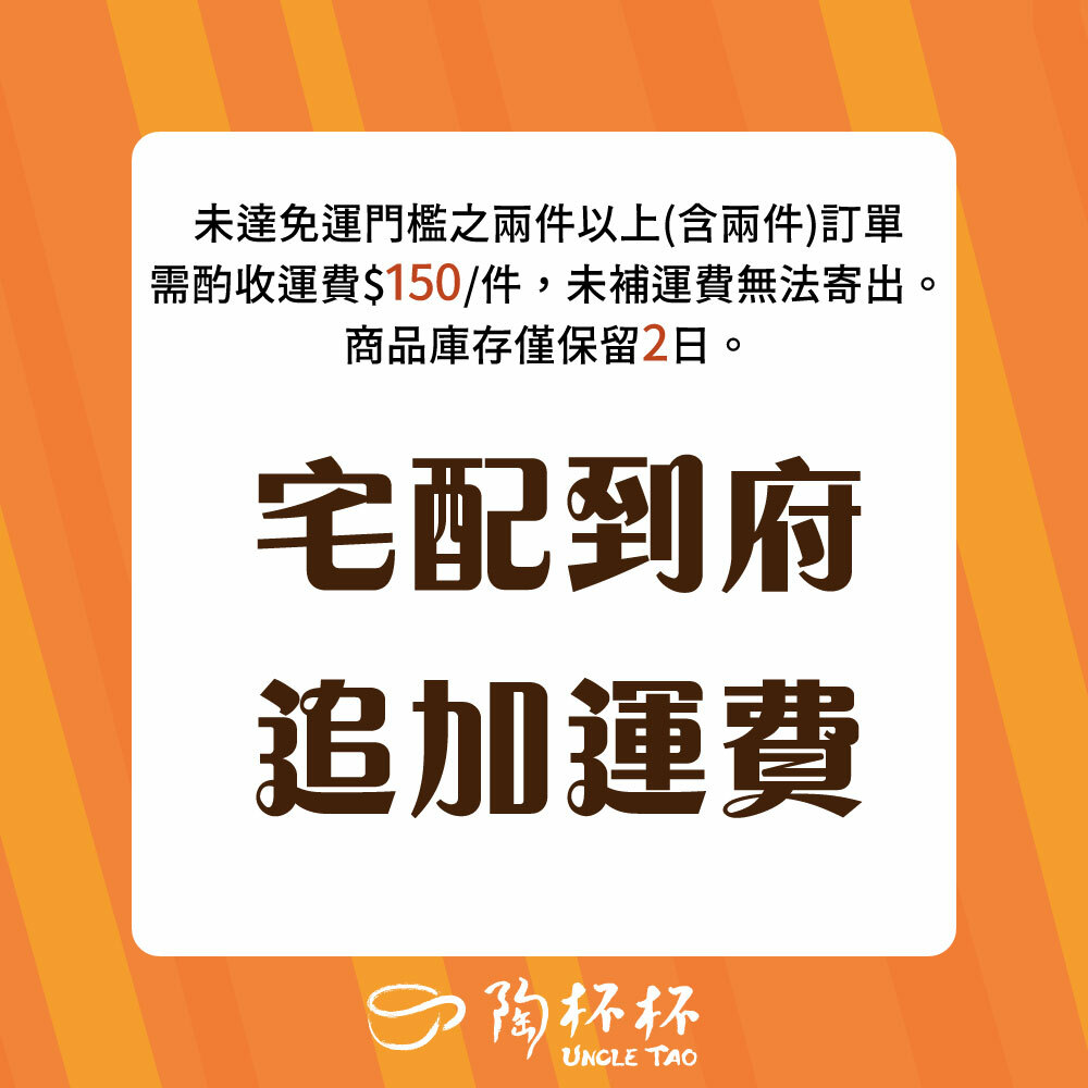 追加運費【陶杯杯瓷器】
