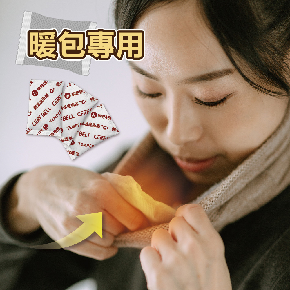 【肌暖】台灣製 極熱暖暖包系列 雙層速暖圍脖丨B9263T
