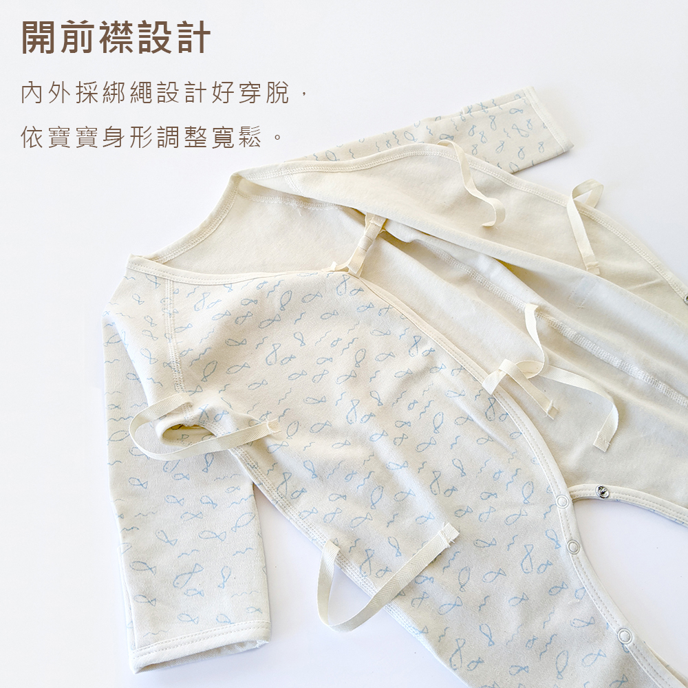 有機棉嬰兒柔適蝶裝肚衣-淺藍魚 | 藍天畫布有機棉