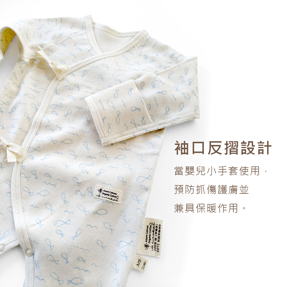 有機棉嬰兒柔適蝶裝肚衣-淺藍魚 | 藍天畫布有機棉