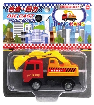 SUN HING TOYS卡裝  鏟泥車 (CS90087)