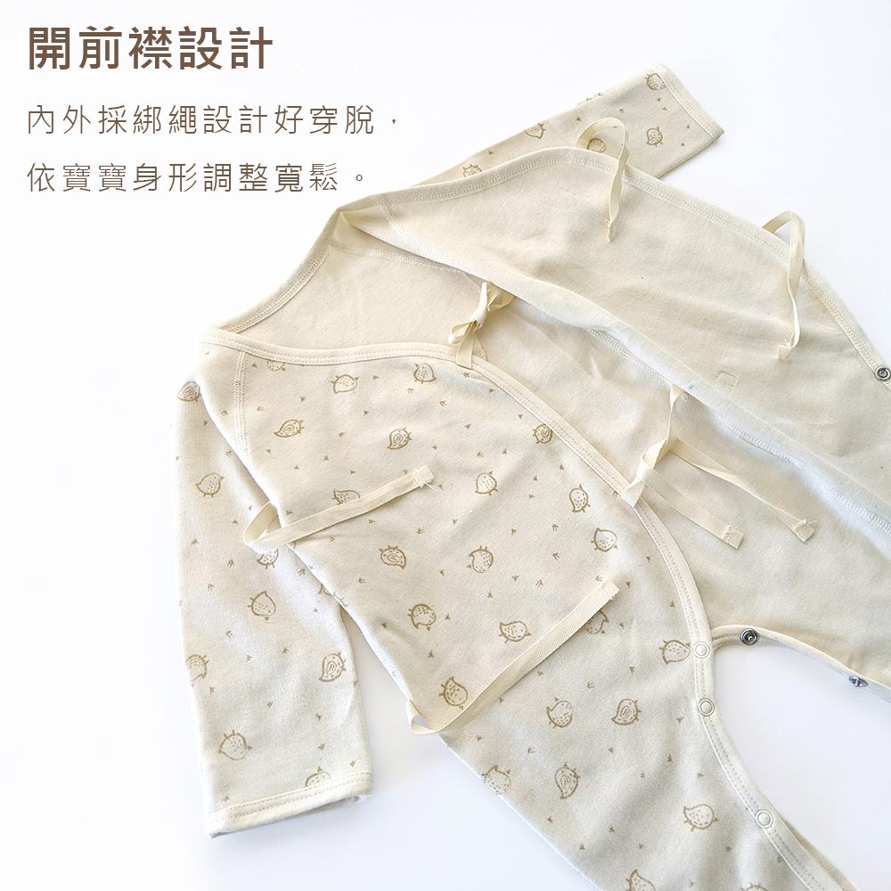 有機棉嬰兒柔適蝶裝肚衣-褐小雞 | 藍天畫布有機棉