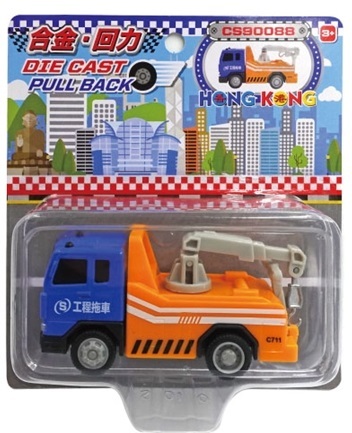 SUN HING TOYS卡裝 工程車(CS90088)