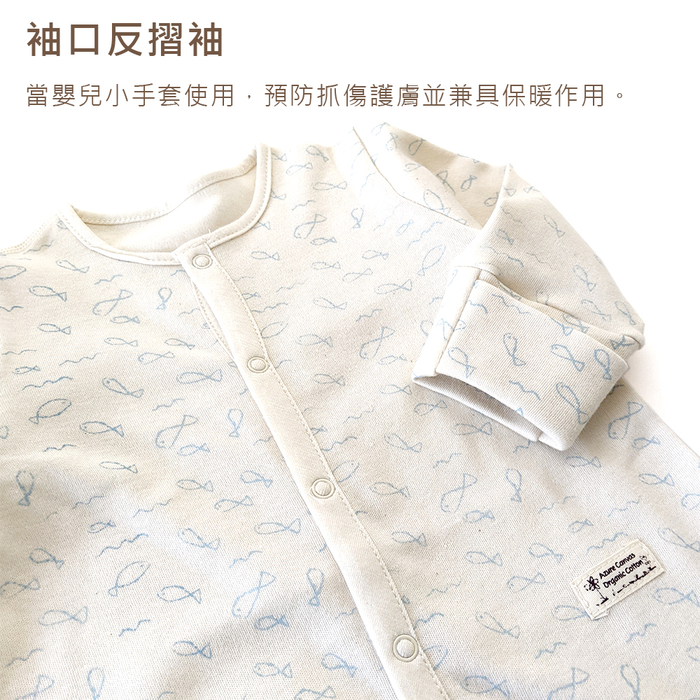 有機棉嬰兒柔適長袖包腳連身衣-淺藍魚 | 藍天畫布有機棉