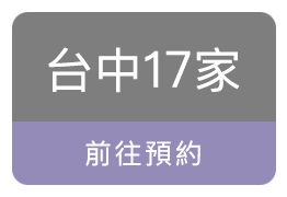 沙龍、美容、按摩、SPA、護膚保養