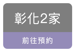 沙龍、美容、按摩、SPA、護膚保養