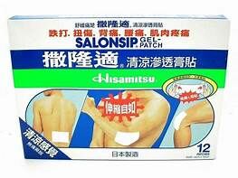 撒隆適 Salonsip 清涼滲透膏貼 12包